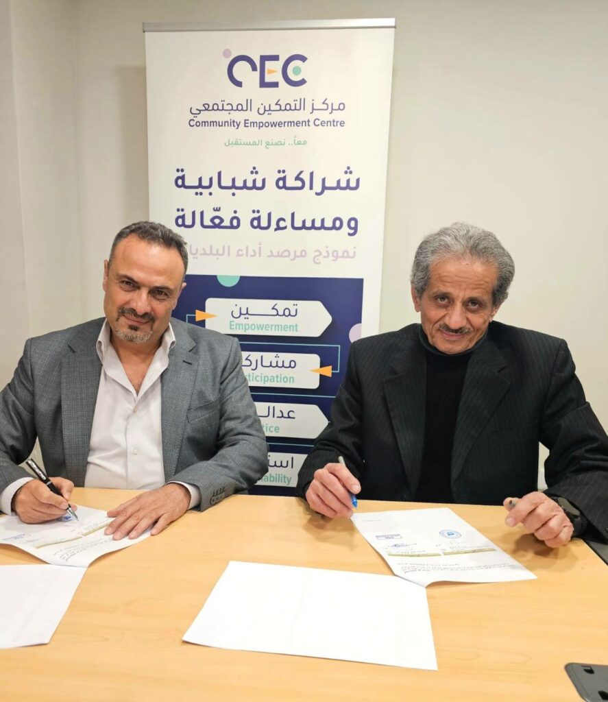 “البيت السوري” ومركز التمكين المجتمعي (الأردن) يطلقان شراكة استراتيجية لتعزيز تمكين الشباب والمرأة وبناء القدرات بسوريا